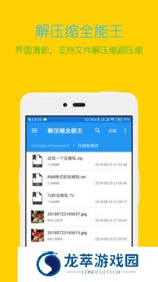 解压缩全能王历史版本