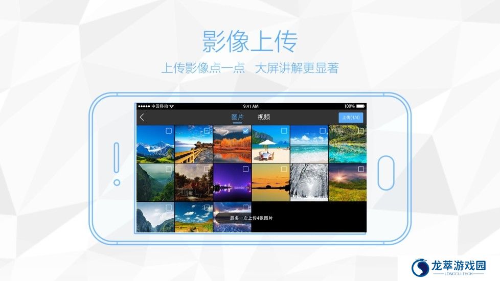 鸿合多屏互动