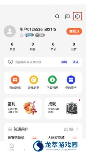 欢太游戏中心