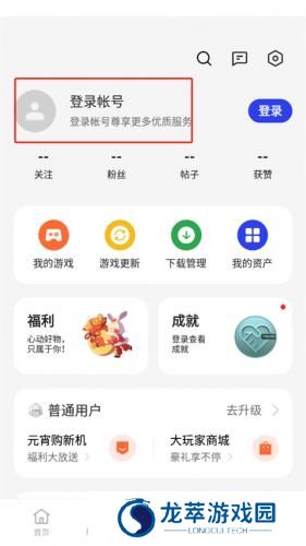 欢太游戏中心