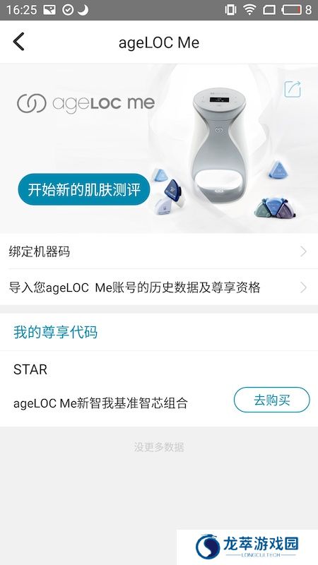 星享城