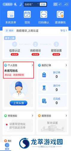 上单