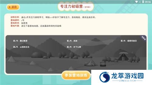专注世界