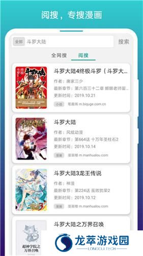 免费漫画阅站