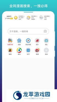 免费漫画阅站