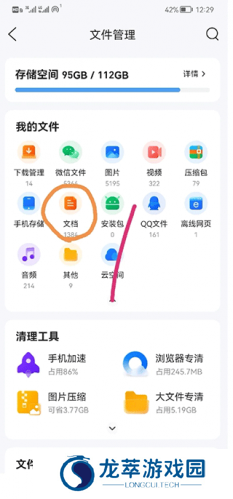 解压缩全能王