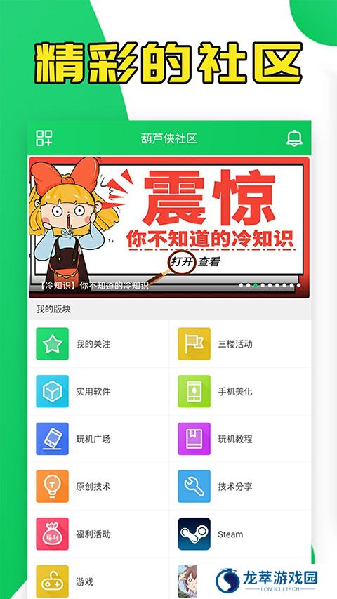 葫芦侠三楼