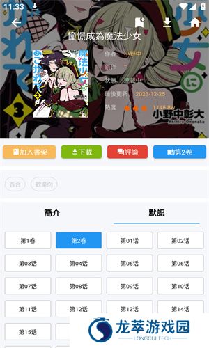 copymanga