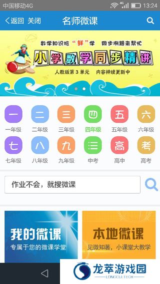 优教信使