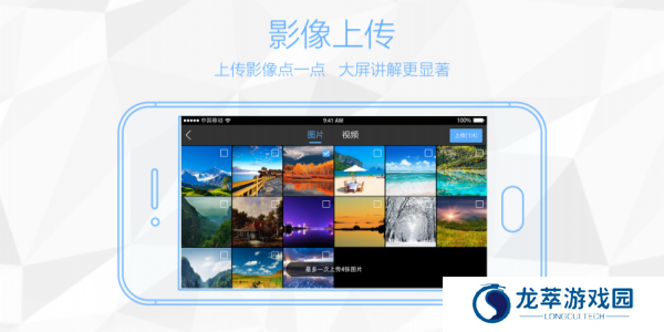 鸿合多屏互动