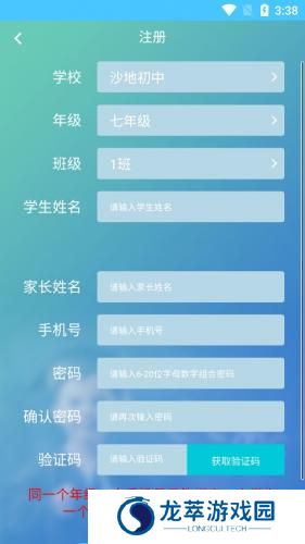 达美嘉教育app