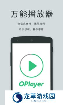 oplayer 播放器
