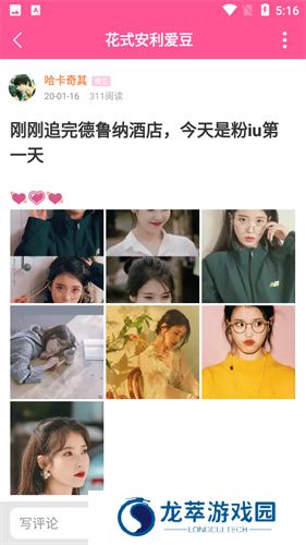 韩站