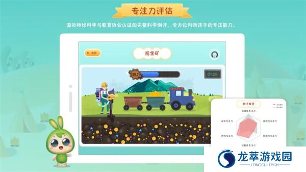 专注世界