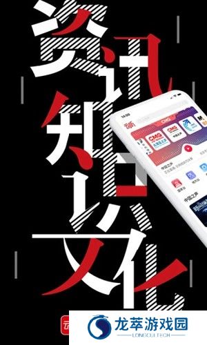 云听收音机