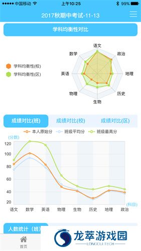 达美嘉教育app