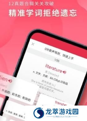 雅思单词斩