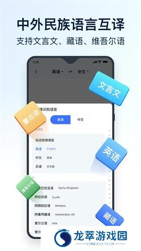 全能翻译官安卓版