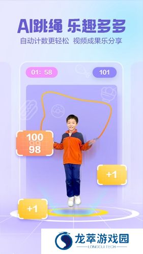 洪恩爱运动