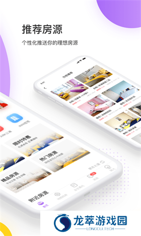 相寓租房app