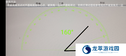 尺子测量工具