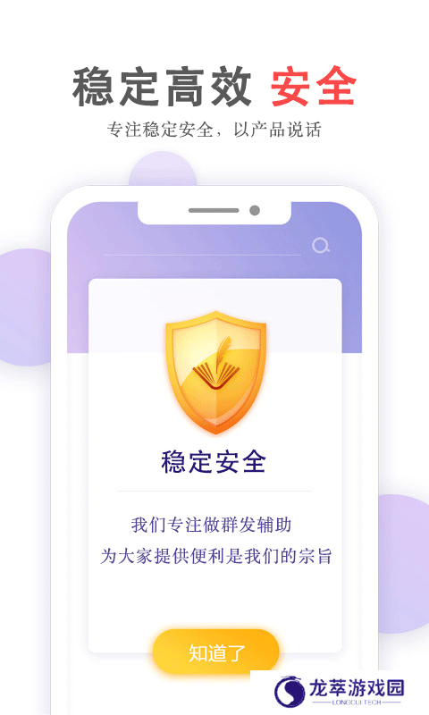 群发无忧