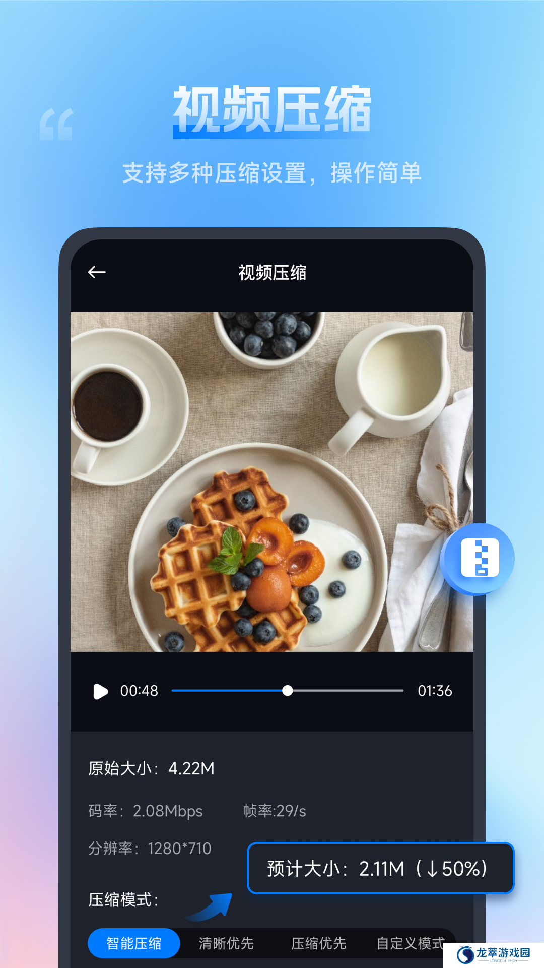 口袋视频转换器