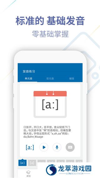 德语U学院