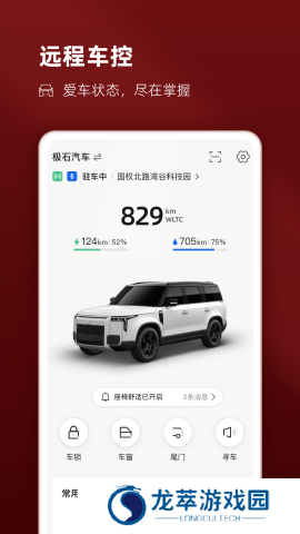极石汽车