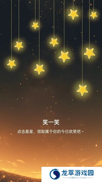星辰计步