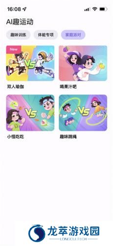 洪恩爱运动