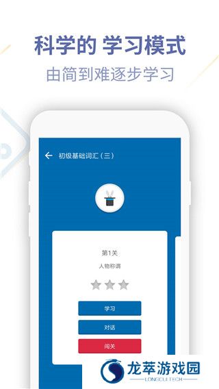 德语U学院