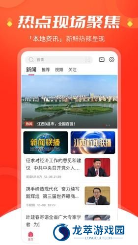 手机江西台