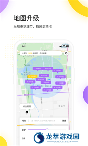 相寓租房app