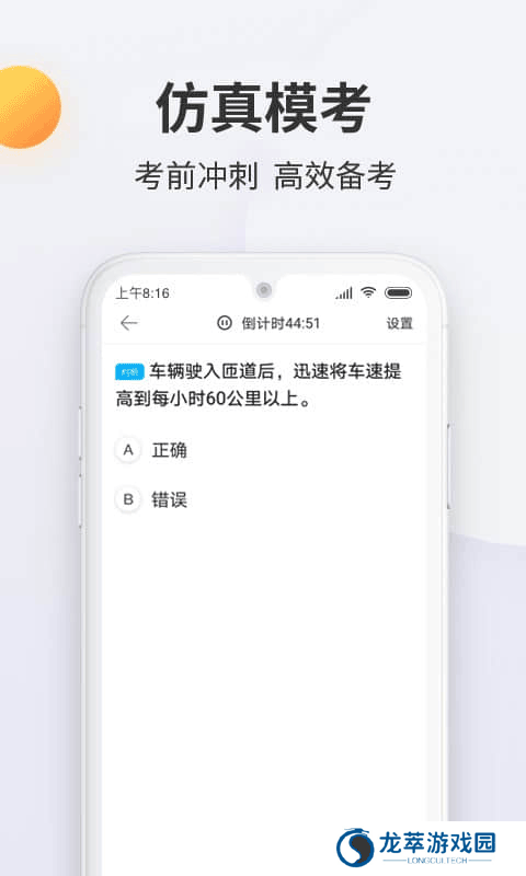 驾考宝典科目一