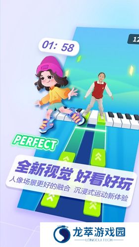 洪恩爱运动