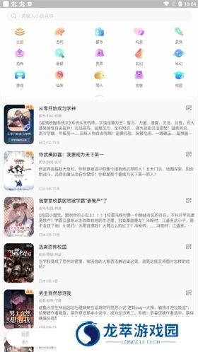 点点穿书免费版