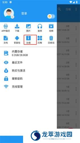 解压缩全能王历史版本