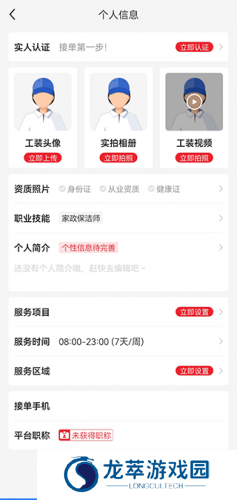 上单