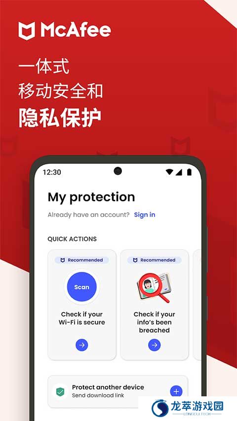 迈克菲