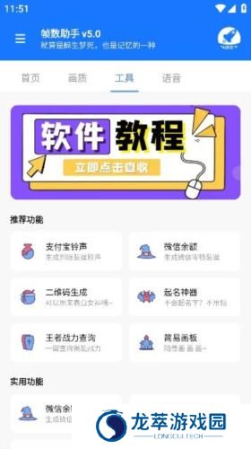 zszs5.cnn帧数助手