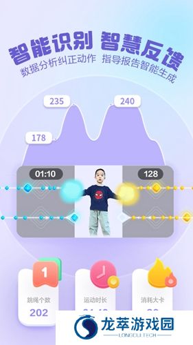 洪恩爱运动