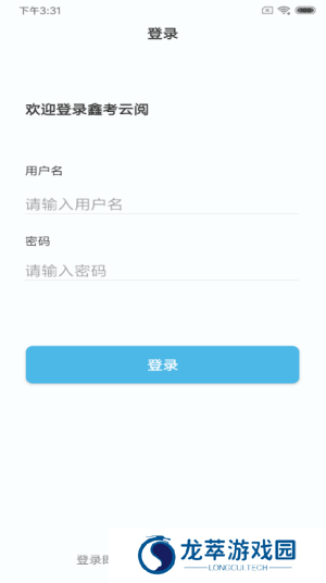 鑫考云阅卷app