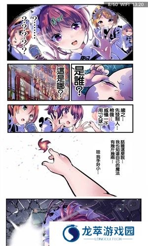 妖精漫画