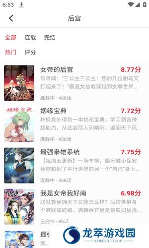 妖精漫画
