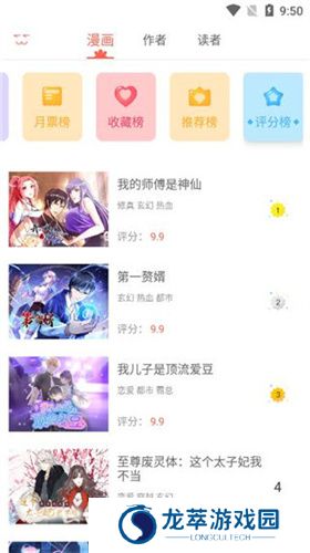 知音漫客漫画