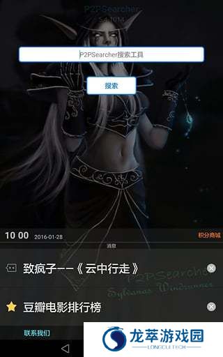 p搜