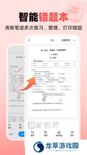 作业帮直播课家长版