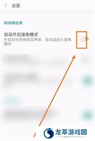 阅站漫画最新版