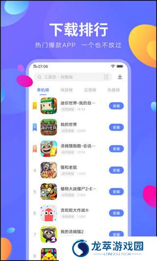 快应用